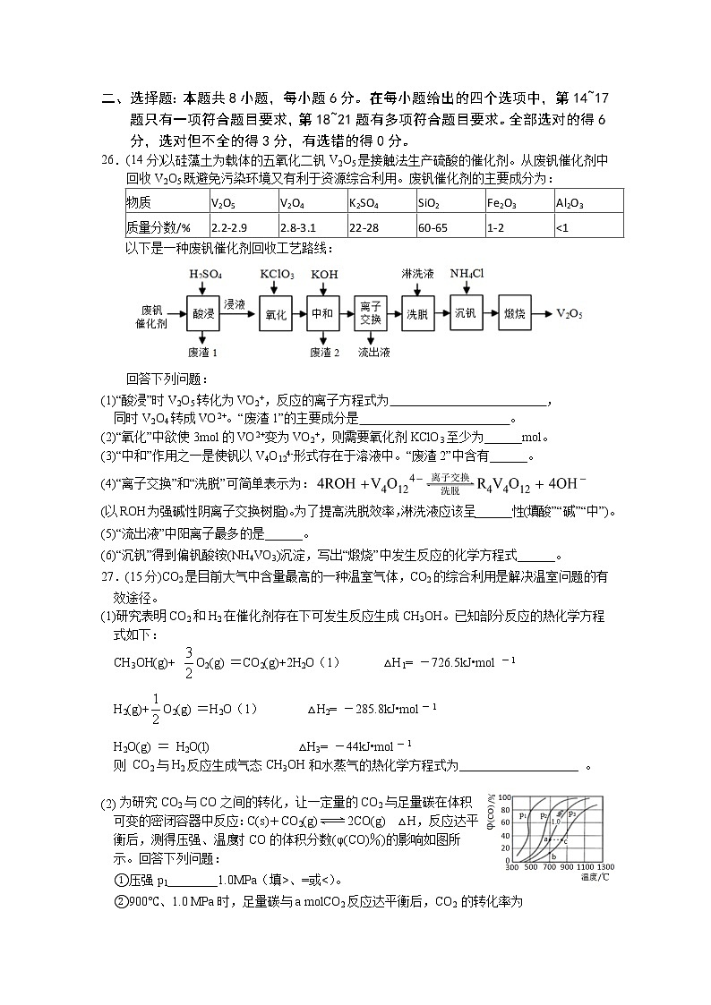 宁夏银川九中石嘴山三中平罗中学三校2020届高三下学期联考化学试题03