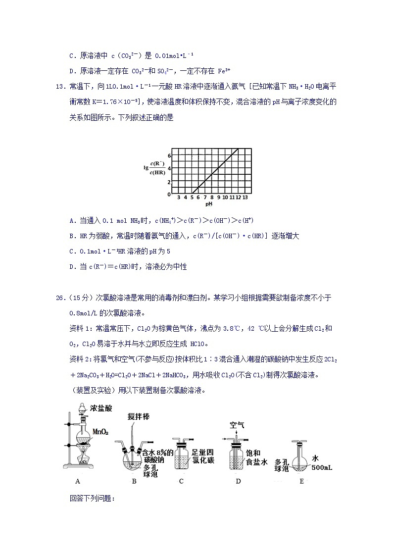 湖北省荆州三校2020届高三联考化学试题03