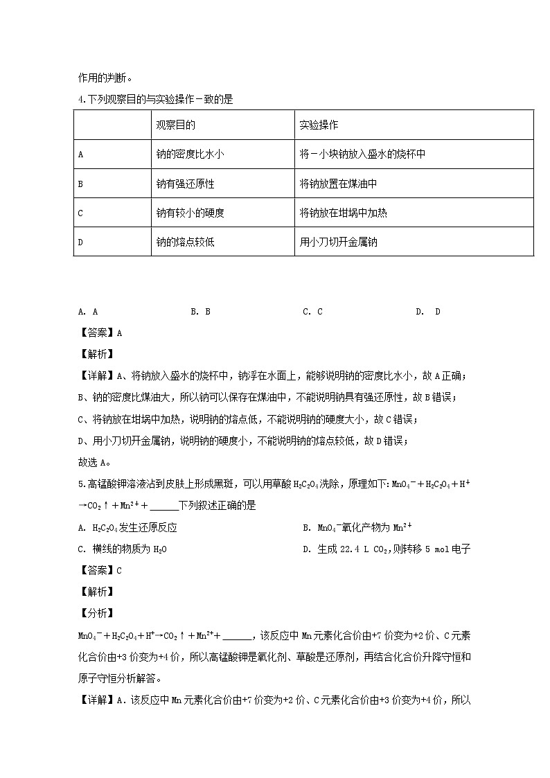 江西省2020届高三第一次大联考化学试题03