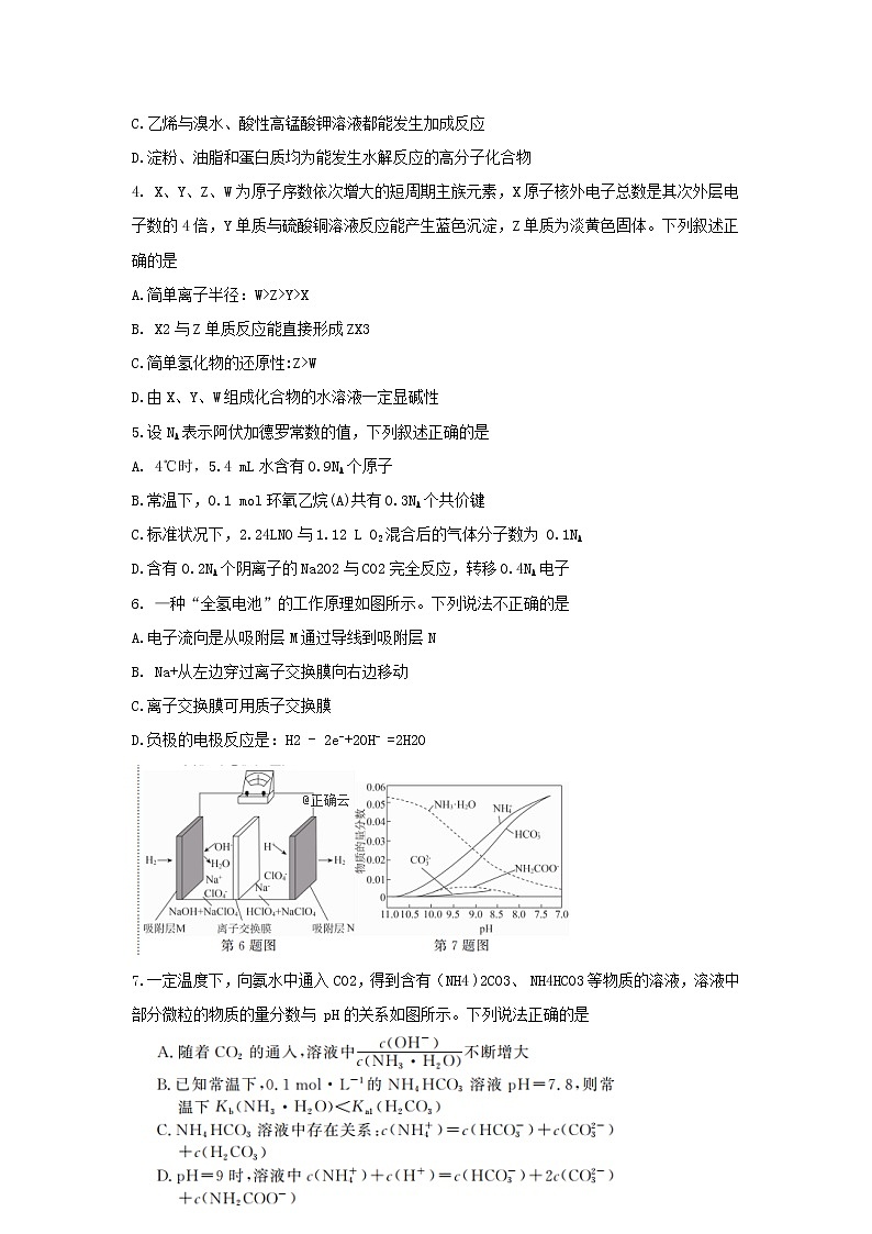 青海省玉树州2020届高三联考（二）化学试卷02