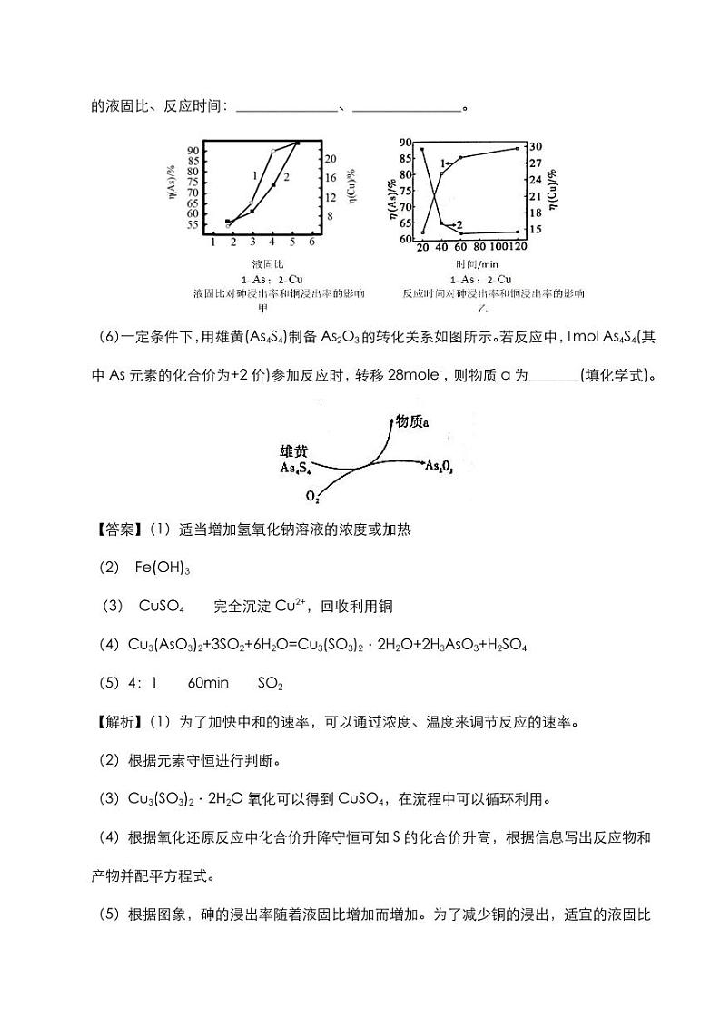 2020年高考化学大题专项复习化学工艺流程题pdf含解析20200613121902