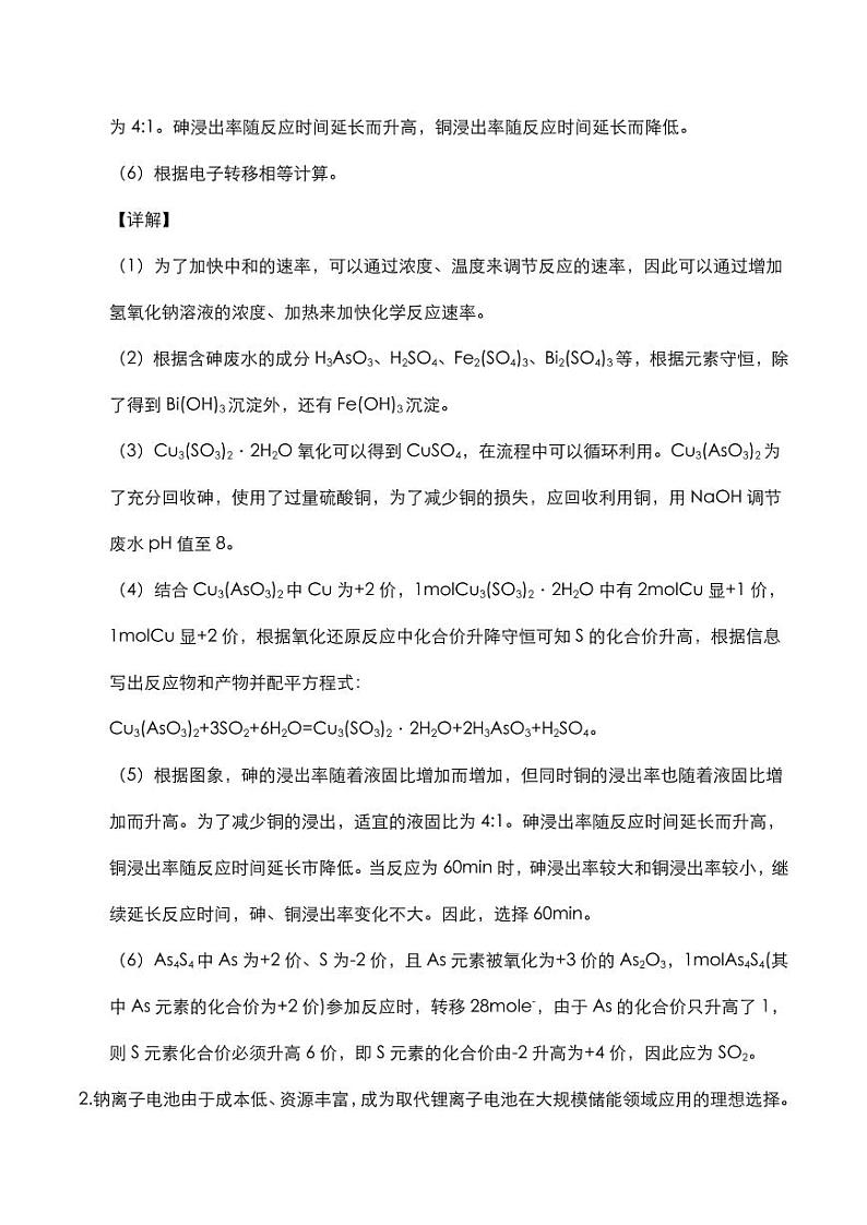 2020年高考化学大题专项复习化学工艺流程题pdf含解析20200613121903