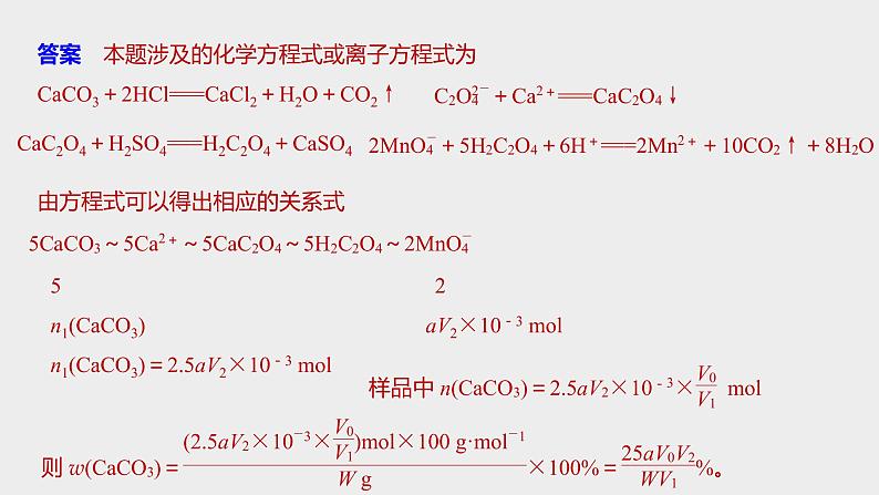 突破06 实验综合题（课件精讲）-备战2021年高考化学第6页