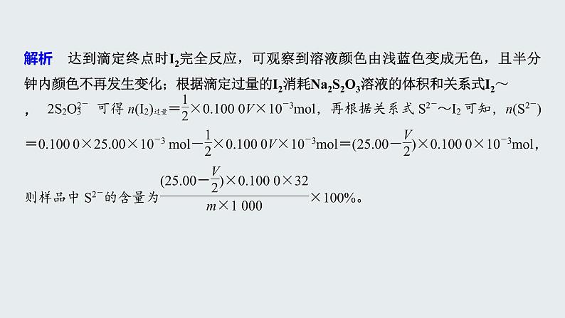 突破06 实验综合题（课件精讲）-备战2021年高考化学第8页