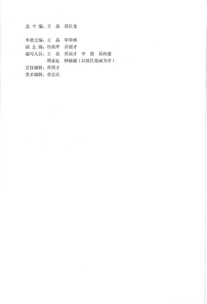 2019新人教版化学必修第一册第3页