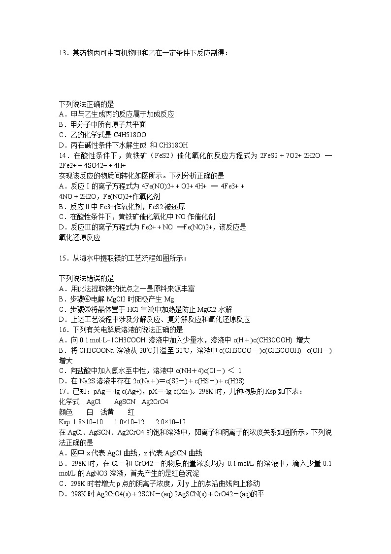 陕西省渭南市韩城市司马迁中学2020届高三第七次周测化学试卷03