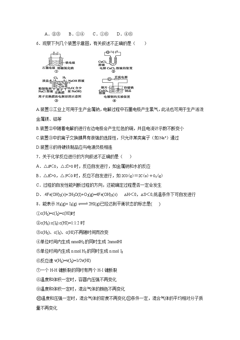 陕西省渭南市韩城市司马迁中学2020届高三第四次周考化学试卷02