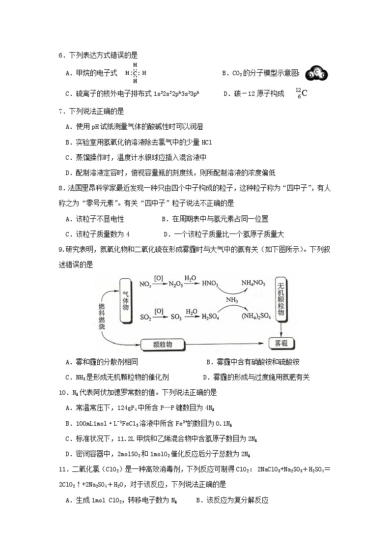 陕西省渭南市韩城市司马迁中学2020届高三第五次周考化学试卷02