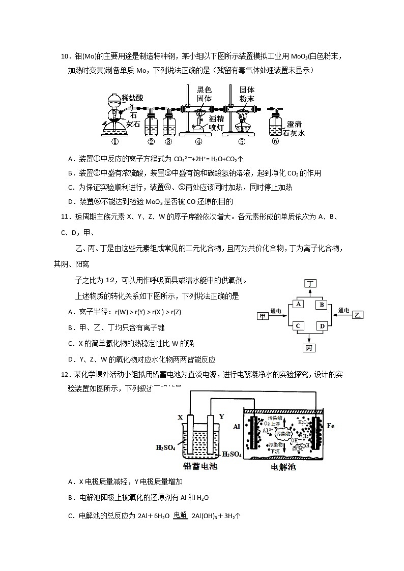 贵州省铜仁第一中学2020届高三下学期防疫期间网上周考（四）化学试题02