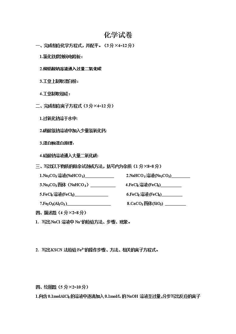 山西省大同市云冈区实验中学2020届高三上学期第六周周考化学试卷01