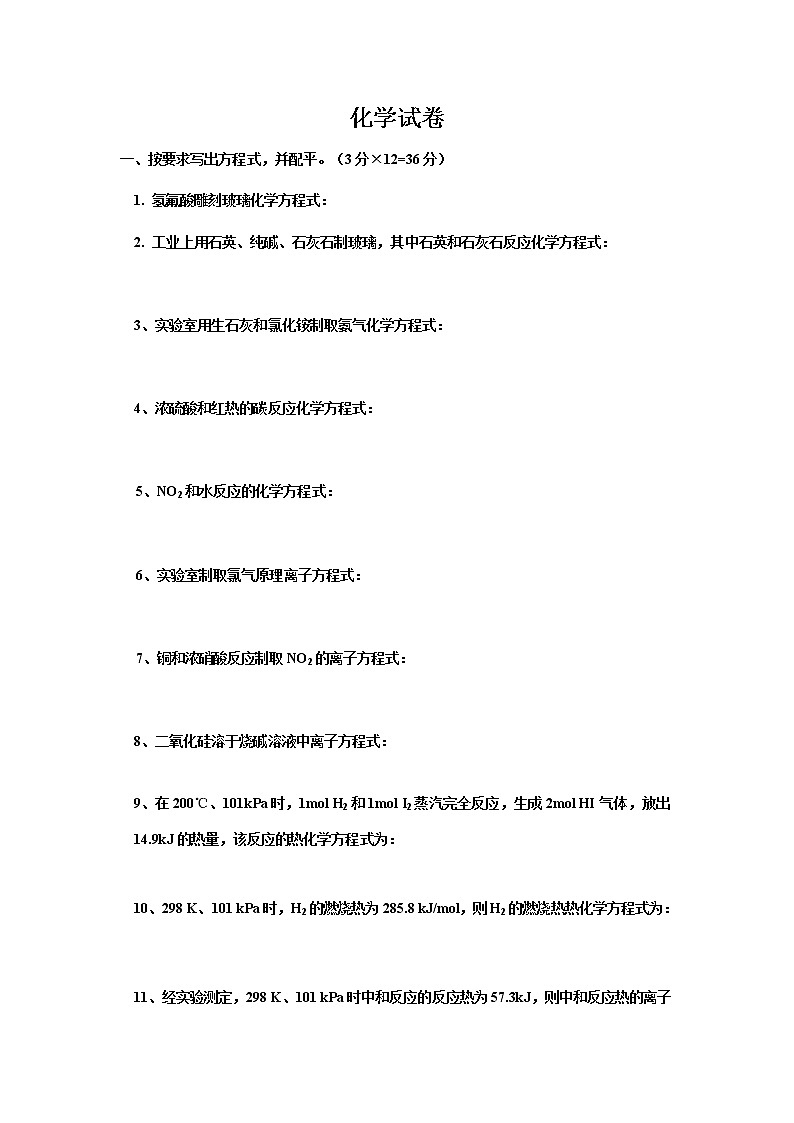 山西省大同市云冈区实验中学2020届高三上学期第七周周考化学试卷01