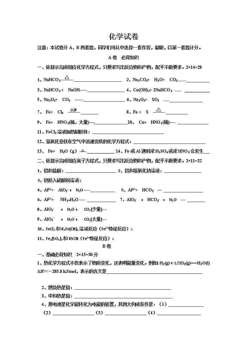 山西省大同市云冈区实验中学2020届高三上学期第三周周考化学试卷01