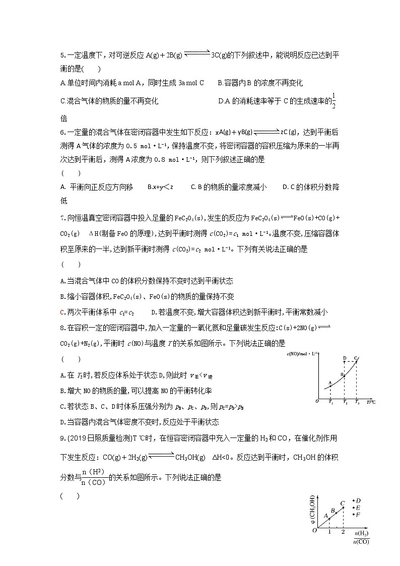 天津市静海区第一中学2020届高三下学期第六周周末训练化学试题 Word版缺答案第2页