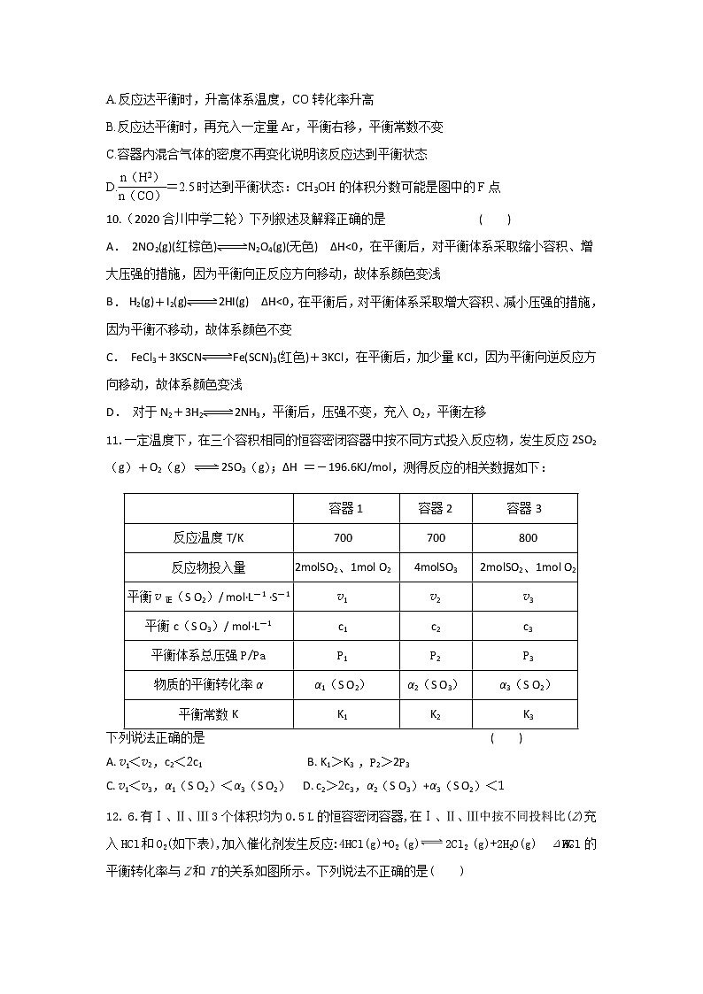 天津市静海区第一中学2020届高三下学期第六周周末训练化学试题 Word版缺答案第3页