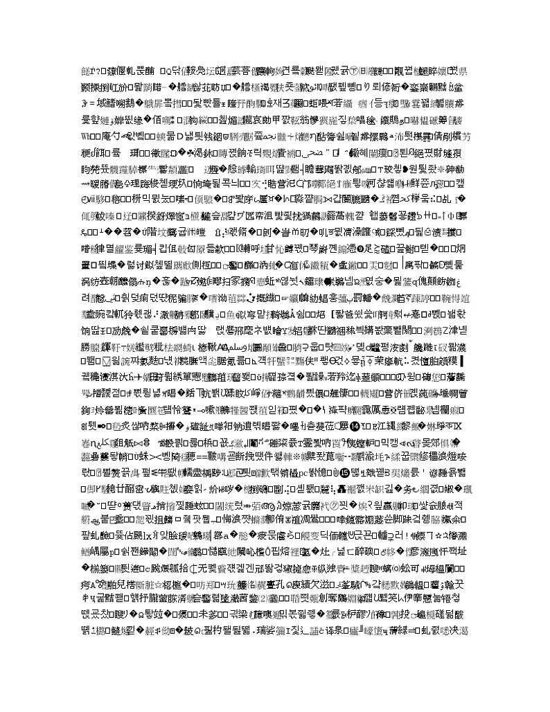 河南省周口市郸城县第一高级中学2020届高三寒假化学试题01