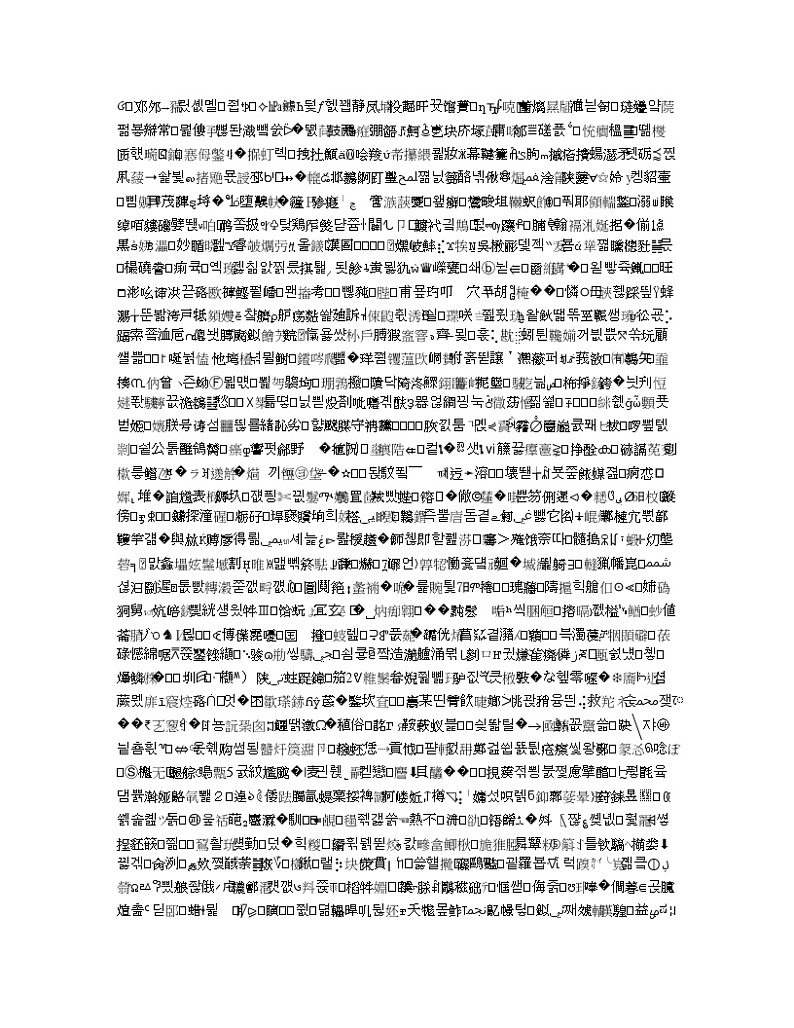 河南省周口市郸城县第一高级中学2020届高三寒假化学试题02