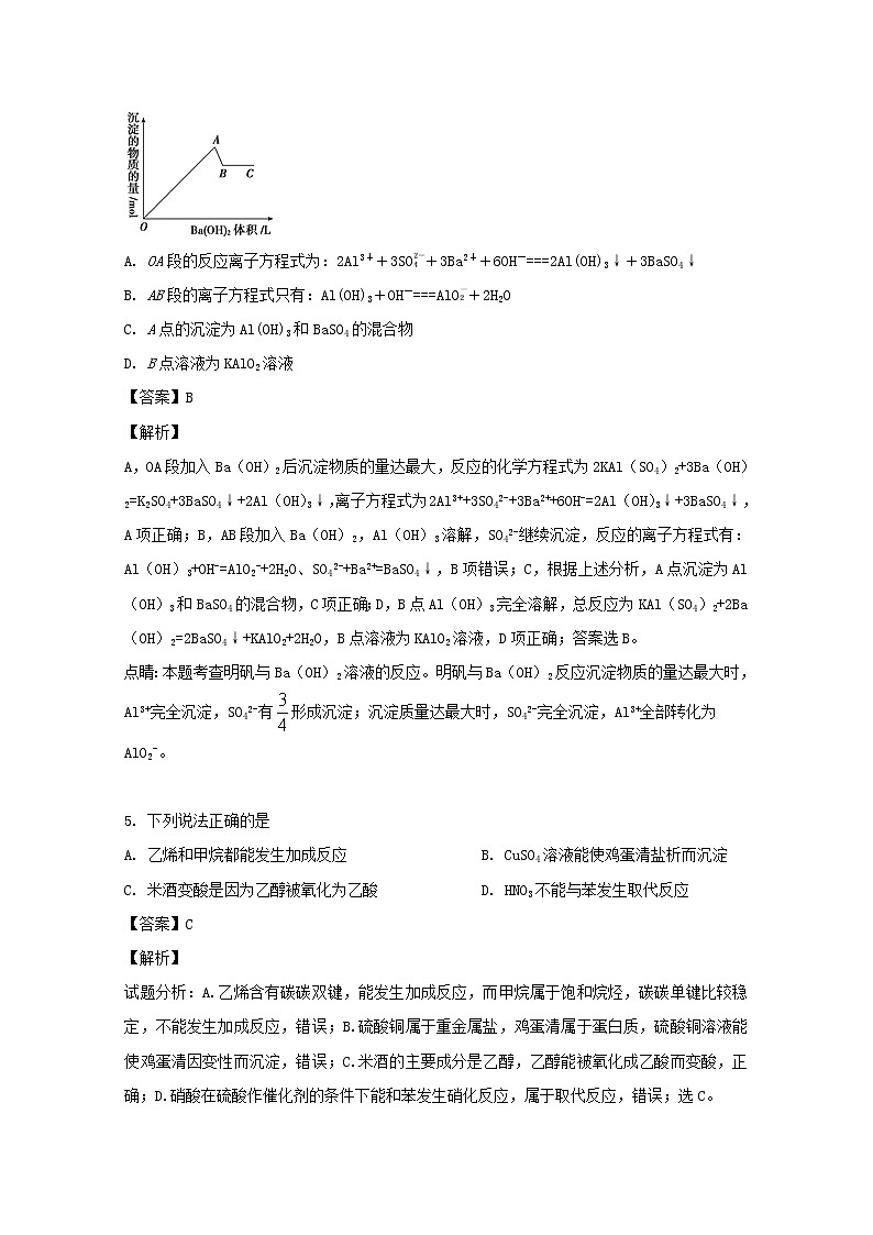 四川省成都实验高级中学2020届高三上学期入学考试化学试题03