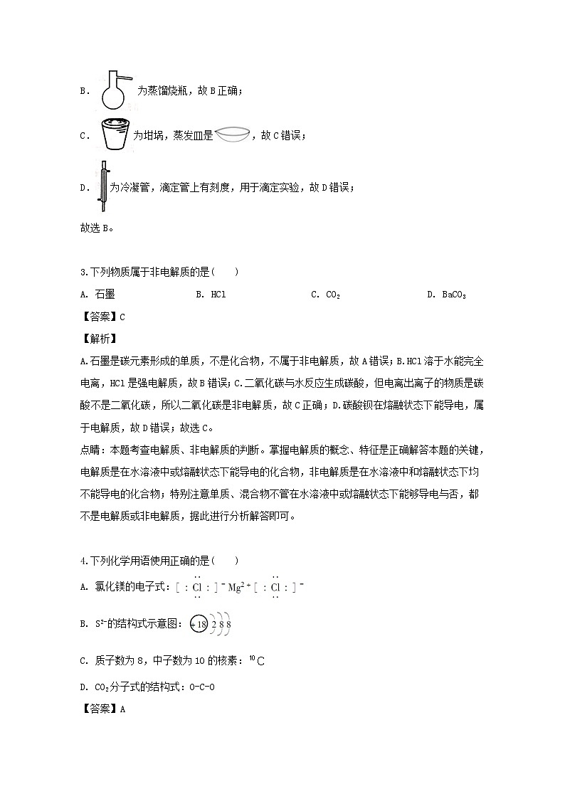 四川省射洪县射洪中学2020届高三补习班上学期入学考试化学试题02