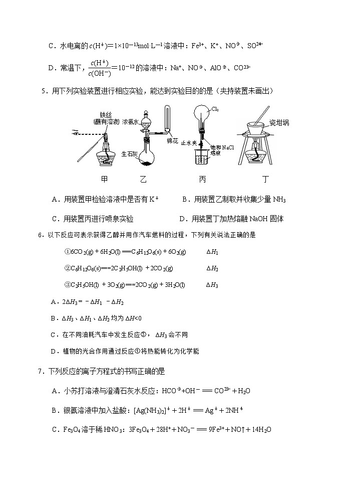 江苏省启东市2020届高三下学期期初考试化学试题02