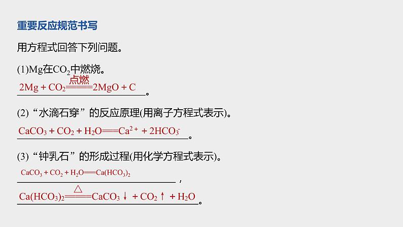 突破02 备战2021年高考化学之突破物质结构性质与工艺流程题-突破非金属及其化合物（课件精讲）07