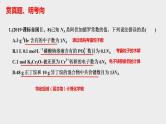 突破04 备战2021年高考化学之突破物质结构性质与工艺流程题-突破NA的应用（课件精讲）