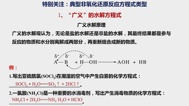 突破07 备战2021年高考化学之突破物质结构性质与工艺流程题-工艺流程综合题（课件精讲）第7页