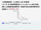 突破06 反应原理综合题（课件精讲）-备战2021年高考化学之突破反应原理题