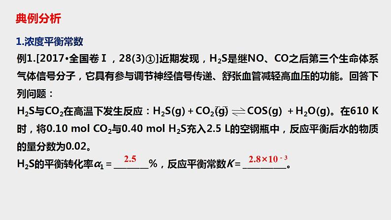 突破08 反应原理综合题（课件精讲）-备战2021年高考化学之突破反应原理题05