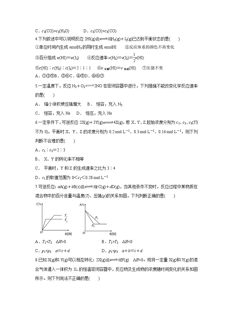 【化学】甘肃省天水市甘谷第一中学2019-2020学年高二下学期开学考试试题02