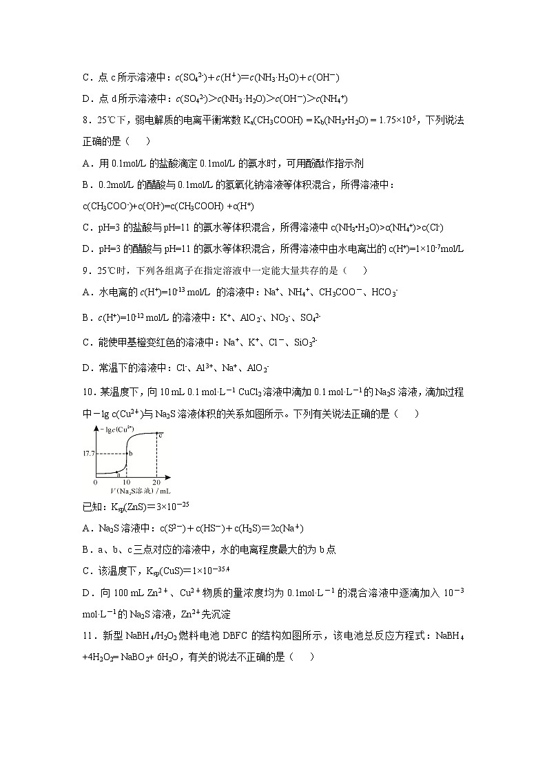 【化学】河北省武邑中学2019-2020学年高二下学期3月线上考试试题03