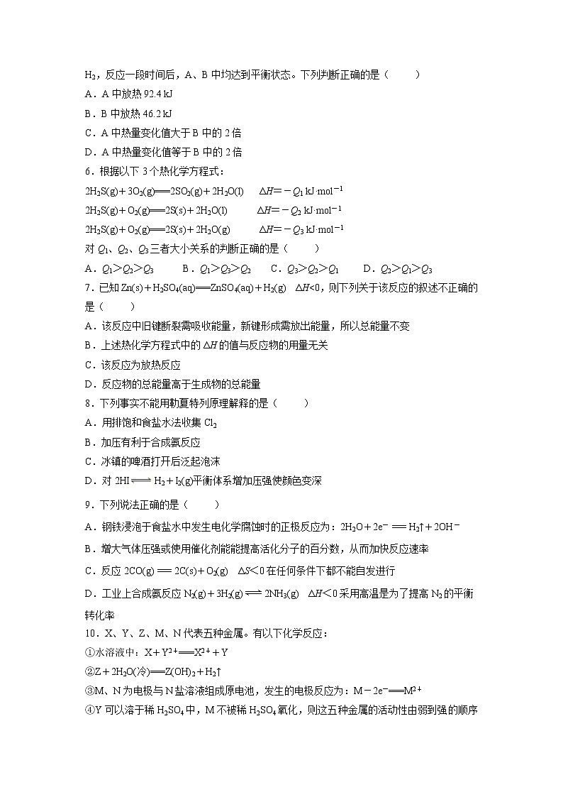 【化学】江苏省宿豫中学2019-2020学年高二下学期调研测试（实验班）试题02