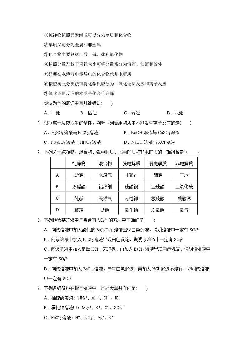 【化学】陕西省吴起高级中学2019-2020学年高二下学期第一次质量检测试题02