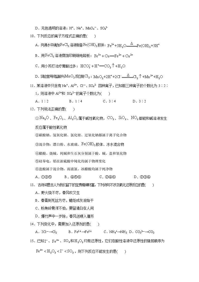 【化学】陕西省吴起高级中学2019-2020学年高二下学期第一次质量检测试题03