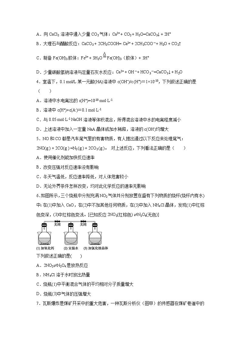 【化学】四川省泸县第二中学2019-2020学年高二下学期第一次在线月考试题02