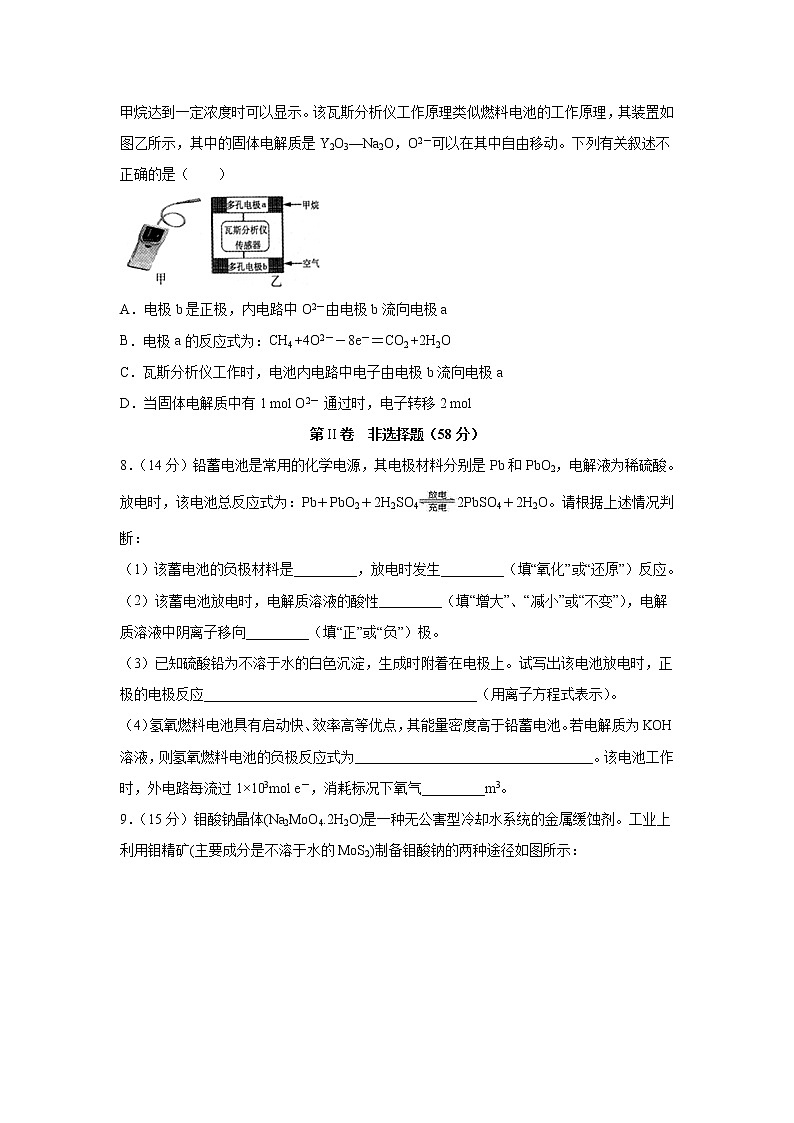 【化学】四川省泸县第二中学2019-2020学年高二下学期第一次在线月考试题03