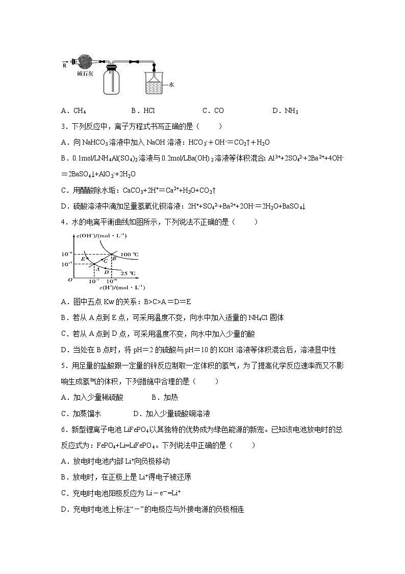 【化学】四川省泸县第四中学2019-2020学年高二下学期第一次在线月考试题02