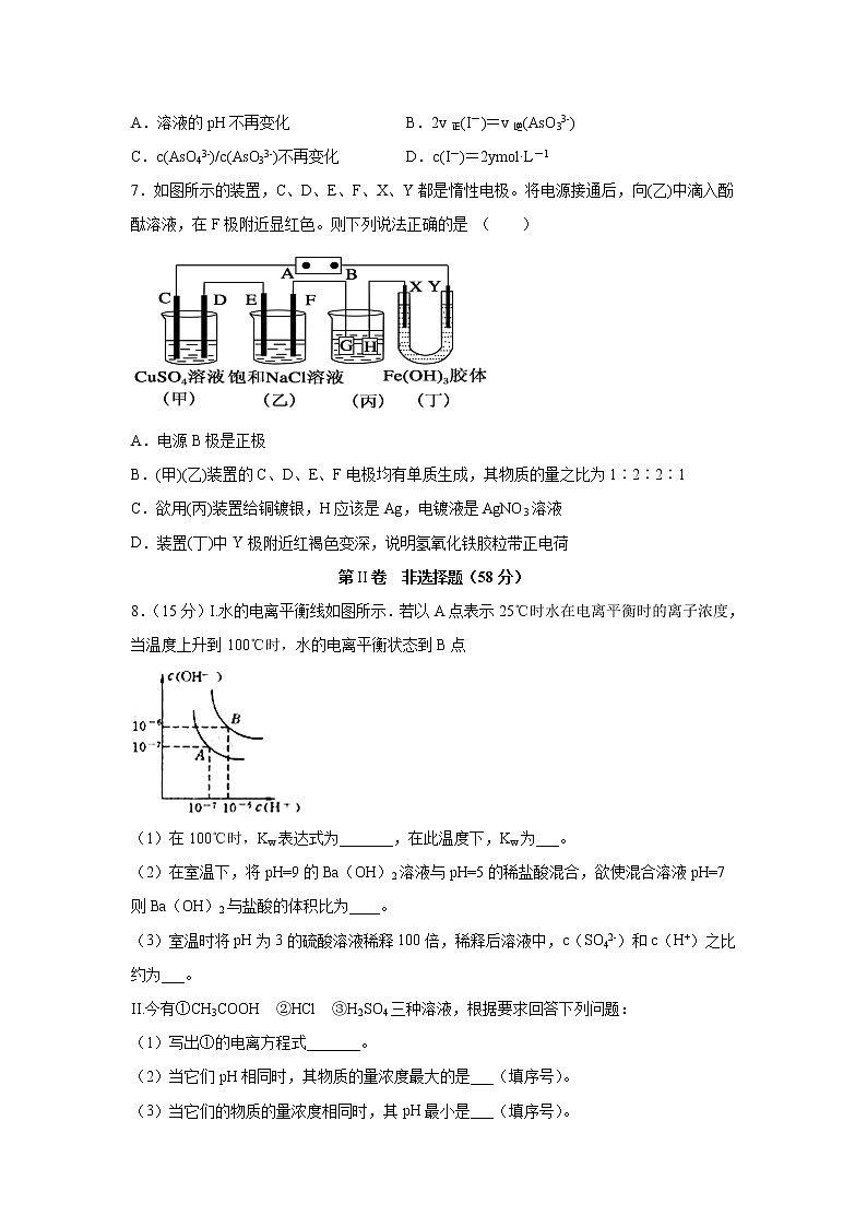 【化学】四川省泸县第五中学2019-2020学年高二下学期第二次月考试题第3页