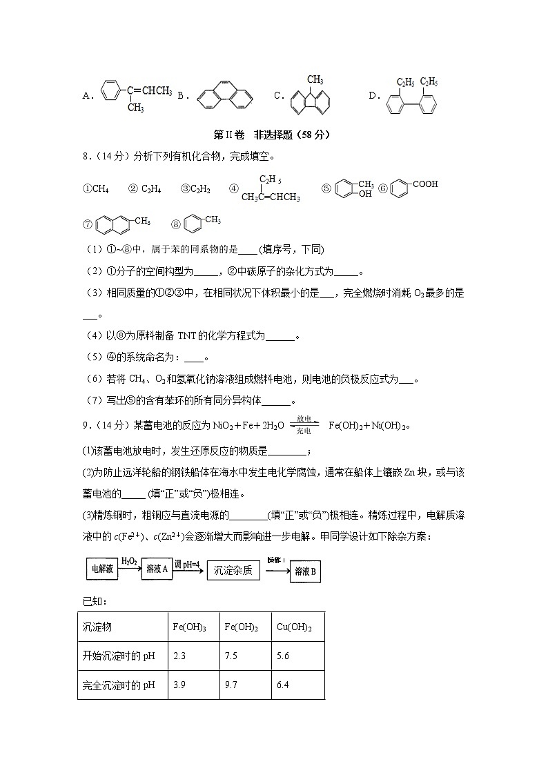 【化学】四川省泸县一中2019-2020学年高二下学期第二次月考试题03