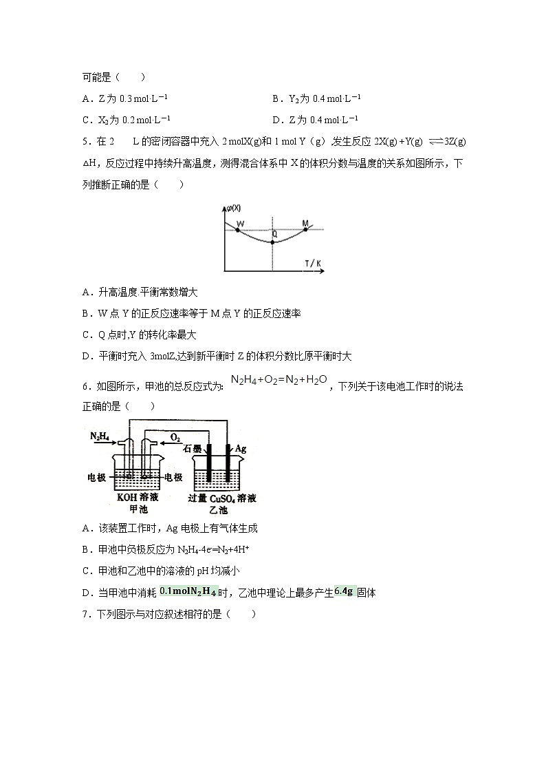【化学】四川省泸县第五中学2019-2020学年高二下学期第一次在线月考试题02