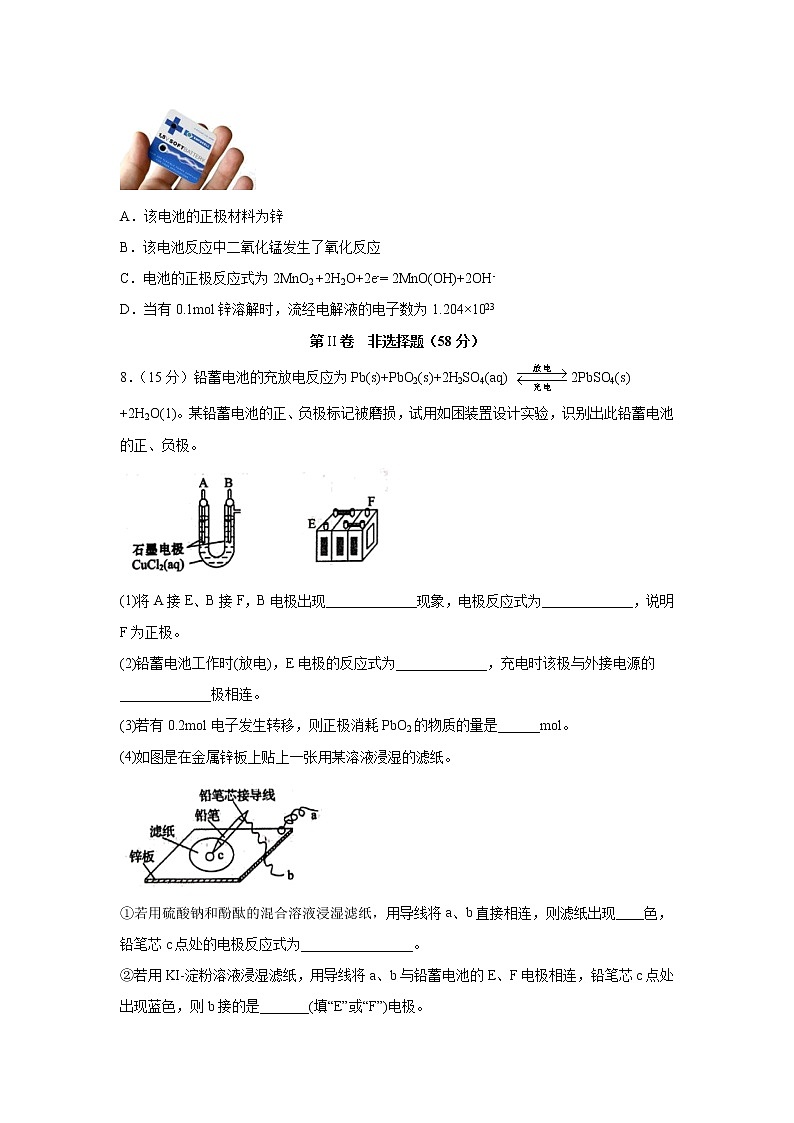 【化学】四川省泸县第一中学2019-2020学年高二下学期第一次在线月考试卷03