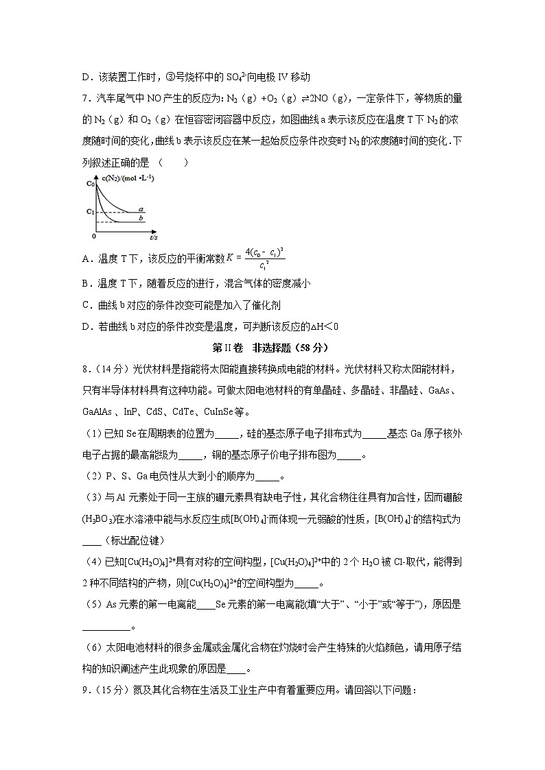 【化学】四川省宜宾市叙州区第二中学校2019-2020学年高二下学期第二次月考试题03