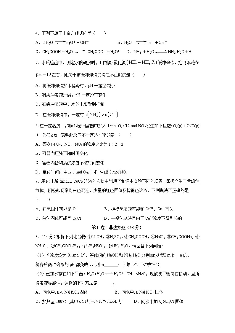 【化学】四川省宜宾市叙州区一中2019-2020学年高二下学期第二次月考试题02