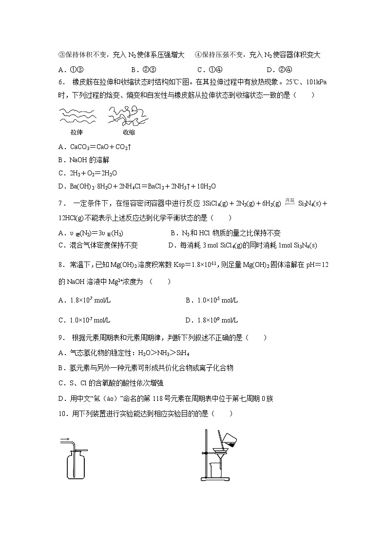【化学】甘肃省张掖市2018-2019学年高二下学期期末考试试题02
