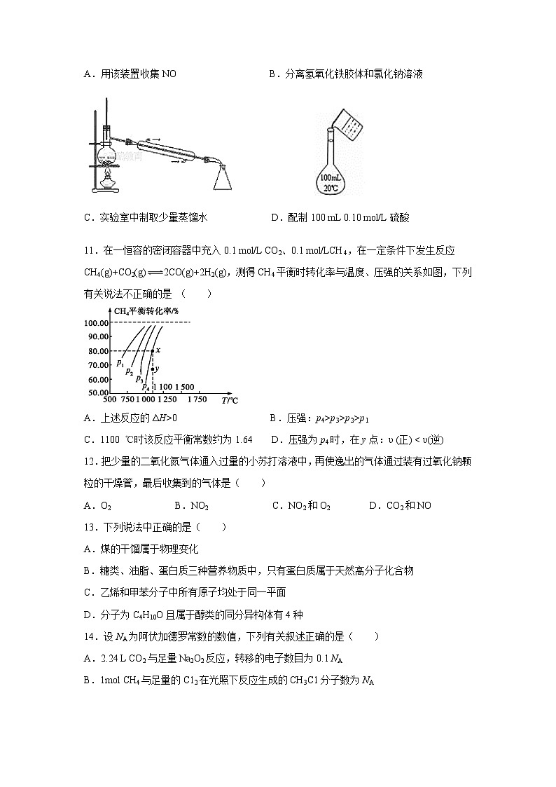 【化学】甘肃省张掖市2018-2019学年高二下学期期末考试试题03