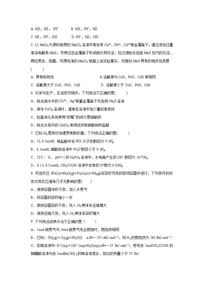 【化学】广西桂林十八中2019-2020学年高二下学期期中考试02