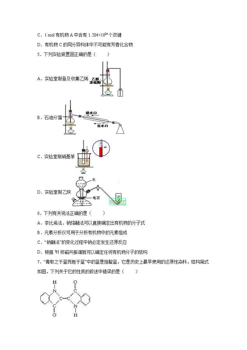 【化学】甘肃省武威第一中学2019-2020学年高二下学期期中考试02