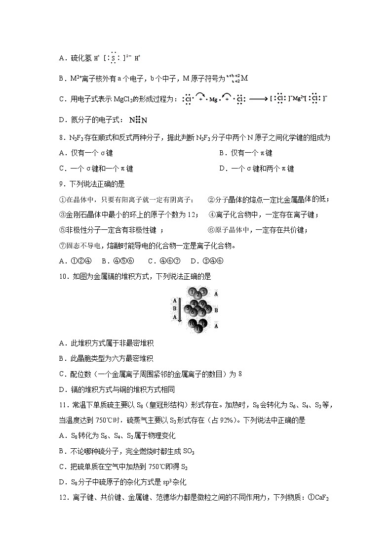 【化学】黑龙江省齐齐哈尔市实验中学2019-2020学年高二下学期期中考试02