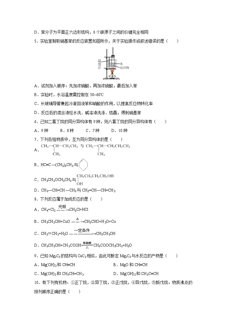 【化学】江西省萍乡市湘东中学2019-2020学年高二下学期线上期中能力测试试题（解析版）02
