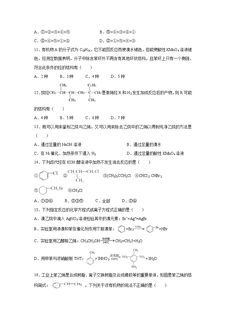 【化学】江西省萍乡市湘东中学2019-2020学年高二下学期线上期中能力测试试题（解析版）03