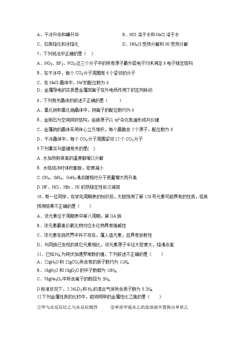 【化学】内蒙古开鲁县第一中学2019-2020学年高二下学期期中考试02